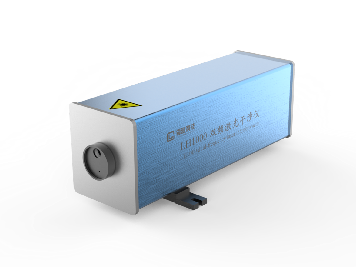 LH1000双频激光干涉仪